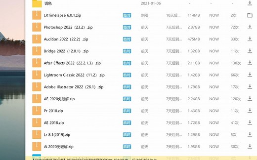 LRTimelapse 6.0.1下载安装教程