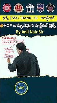 🔥 Arithmetic & Advance Maths Live Batch Details-1 || Anil Nair Shortcuts| Bank,SSC CGL,SI -PC Exams