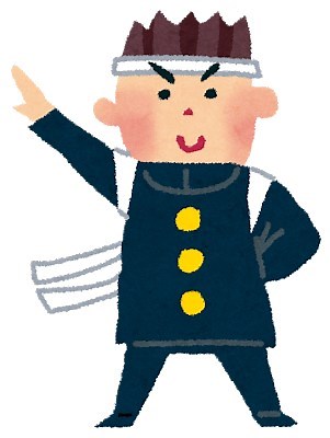 応援団小学校ネタ集！振り付け・コール・替え歌！運動会指導集！