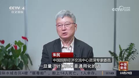 高突破、高发展 “十五五”擘画中国科技未来五年发展蓝图