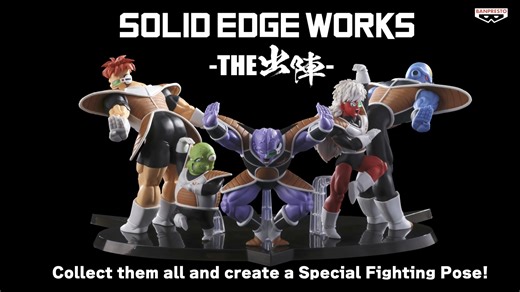 Check out our New PV! 【DRAGON BALL Z SOLID EDGE WORKS】 #banpresto #banpresto_global #figure #animefigure #toycollector #DragonBall #DragonBallZ #DBZ #ドラゴンボール #SOLIDEDGEWORKS | BANPRESTO
