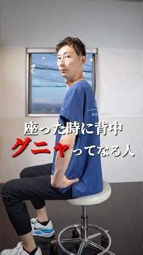 座った時に骨盤が起き上がらない人におすすめのストレッチ#側弯症 #熊本市 #整体