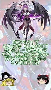 【クルスタ】［紫炎の呪剣士］レティシア簡易解説！！【ティンクルスターナイツ】【ゆっくり解説】