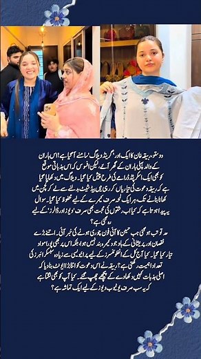 Rabeeca Khan’s Grand Dawat Real Emotions or Just Content? #ytshorts