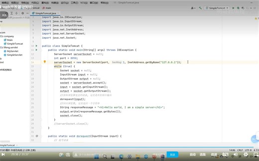 【Java Web开发】第 一部分 Web是怎么工作的 第一章 web开发基础知识