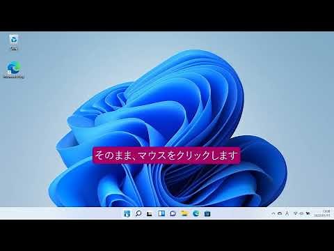 ［スタート］ボタンを押してみよう（パソコン超入門 ウィンドウズ11）