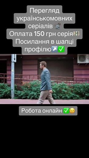 Перегляд фільмів за оплату ☑️📽️ #переглядфільмів#оплатанакарту#серіалиукраїнською🇺🇦 #роботавдомадлямам