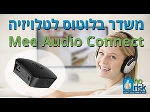 משדר בלוטוס לטלויזיה MEE audio Connect | סקירה