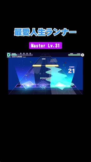 【#プロセカ】『最愛人生ランナー』作詞·作曲：#かいりきベア #vocaloid #初音ミク #projectsekai