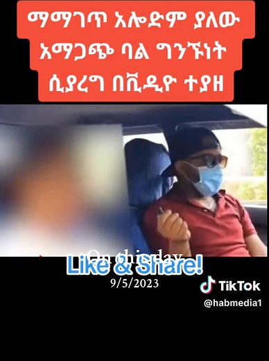 አዳኙ - Adagnu on TikTok