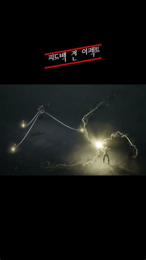 게임이펙트 사슬 전기속성 수강생 피드백 #gamefx #realistic #rinban #unreal #stylized