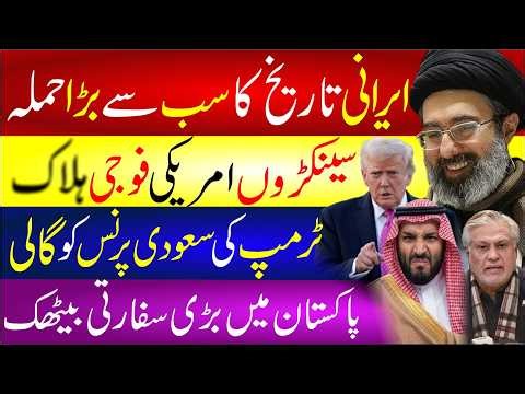🔴 Trump’s Statement on Saudi Crown Prince Shocks the World | Global Power Politics Explained
