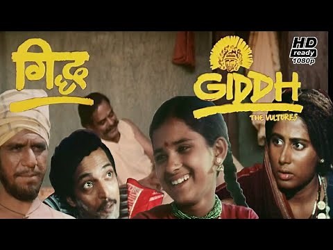 Nana Patekar Classic Movie Giddh - (1984) | Full HD 1080p | Smita Patil, Om Puri, Nana Patekar