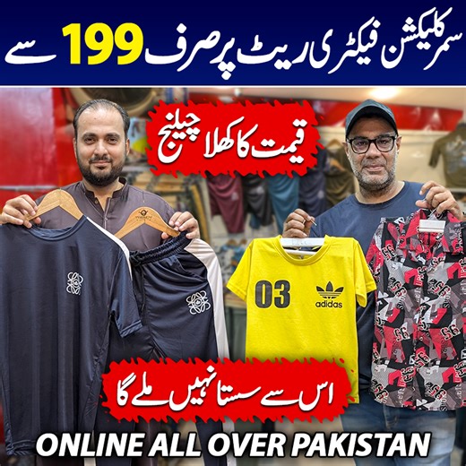 14K views · 120 reactions | Summer Collection Sale 2025 | Men's Sandos | Shorts | Tracksuit | Mens Fashion | Trendy Outfits 2025 SHOP Details  TRENDY OUTFITS: SHOP # SPLIT-01, NEAR LIFT # 03, R.J SHOPPING MALL, JOHAR MOR, NEAR MILLENNIUM MALL, KARACHI. CONTACT # 0313-1774909 & 0317-2883003. #summerfashion2025 #mensstyle #trendyoutfits #HeatwaveReady #fashionsale | Pakistan Life | Facebook