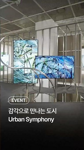 Urban Symphony | Lotte Department Store