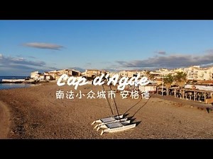 South France Holiday | Cap D'agde in 4K | 南法假日| 裸体海滩 - La Vie Zine