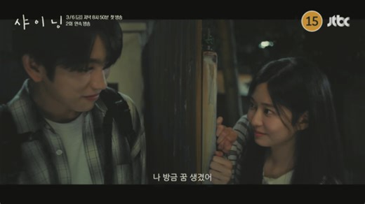 Jinyoung and Kim Min-joo are Still Shining with each other