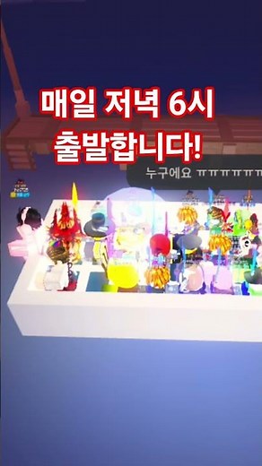 피쉬 매일 저녁 6시 어드민 배 이벤트 종료까지 출발합니다 탑승 장소는 무스우드 무스우드 입니다. #로블록스 #roblox #피쉬 #fisch