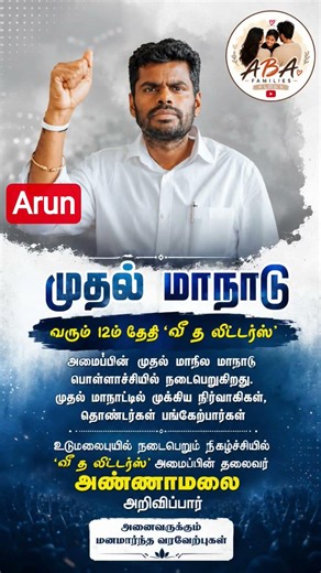 ♥️♥️♥️♥️♥️♥️💯 #annamalailatest