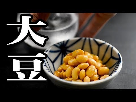 乾燥大豆の炊き方