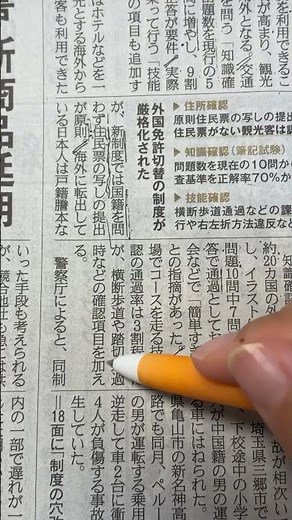 新聞読解 ライブ ハイライト #日本語読解 #jlptn2読解