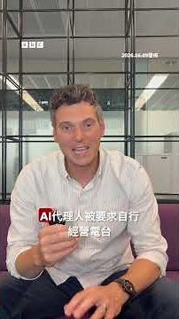 「AI代理人」如何經營模擬城市？－ BBC News 中文 #ai #claude #chatgpt
