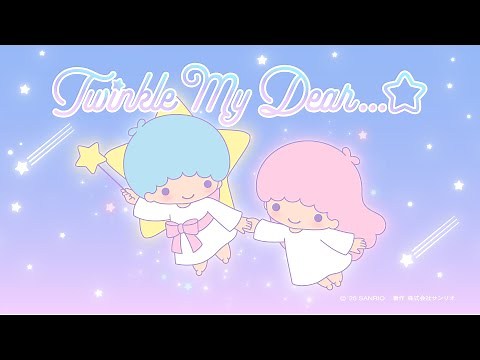 リトルツインスターズ「Twinkle My Dear...☆」Official Music Video