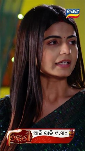 Odhani ll Episodic Promo 233 ll 15th Dec 2025 ll Tarangtv ll Tarangplus