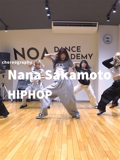 【NOA DANCE ACADEMY class movie】 INSTRUCTOR：Nana Sakamoto GENRE：HIPHOP #noadanceacademy #noadance #ノアダンスアカデミー #hiphop #hiphopdance #ヒップホップ #ヒップホップダンス #ダンス #ダンサー #dance #dancer #댄스 #ダンス教室 #ダンス動画 #レッスン #fyp #おすすめ