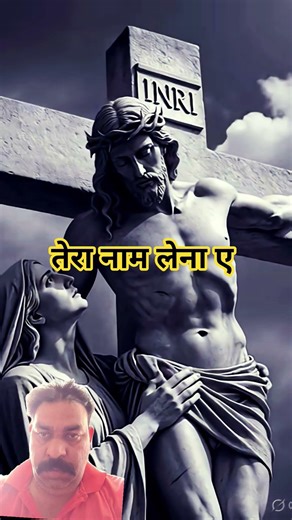 तेरा नाम लेना ए, christianhortvideo, #faithdome #love