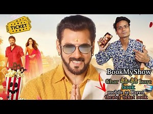 BookMyShow app ko sahi se use karna sikhen और बड़े ही आसानी से ऑनलाइन टिकट करें बुक 🔥