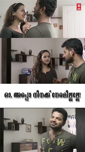 ഓ, അപ്പൊ നിനക്ക് നേരമില്ലല്ലേ!😉Hello Namasthe Movie Scene l Comedy Movie Scene