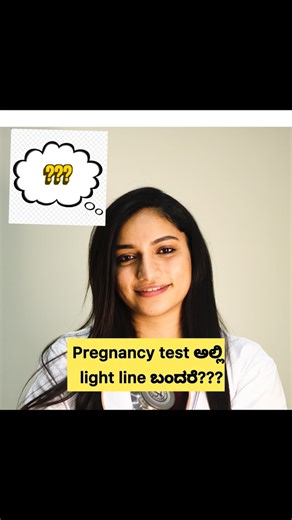 Dr_Pratheeksha_Vijay on Instagram: "🙆‍♀️Faint line on UPT?? 💁‍♀️What next? UPT Results -👭2 dark lines-positive -🧍‍♀️1 dark line -negative -🧖🏿‍♀️1 dark line and 1 faint line- weakly positive Weakly positive results might be due to 1)🤰Very early stage of pregnancy 2)🫙Diluted urine 3)⏰Wrong timing of test assessment 4)💀Expired kit If you get weakly positive test, 🔁then repeat with different kit. 🙇‍♀️if you get same results , repeat after 48 hours (if no symptoms of pain abdomen,vominting