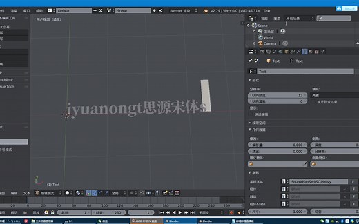 如何在Blender文字输入中输入中文