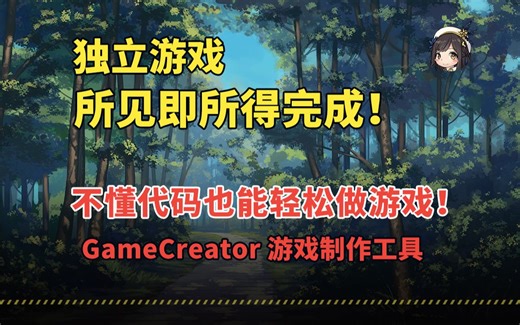 这款工具让你不懂代码也能做游戏！编辑文档一般实现GalGame | OC | 视觉小说 | 互动游戏 | AVG游戏制作，让你所见即所得的完成你的游戏！