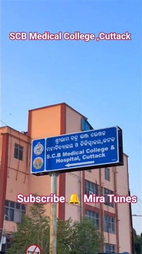 SCB Medical College and Hospital,Cuttack #shortsfeed #shorts #shortvideo#scb #scbmch #cuttack