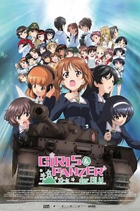 Girls und Panzer der Film - Alchetron, the free social encyclopedia