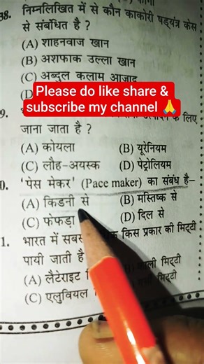 सरकारी नौकरी 🎯#shortsfeed #shorts #pyq #ntpc