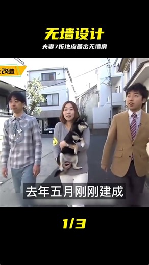 七折購買的旗桿地，兩夫妻自己設計，蓋出沒有墻壁的房子 #自建房 #无墙房 #七折地皮 #独居设计 #奇葩施工