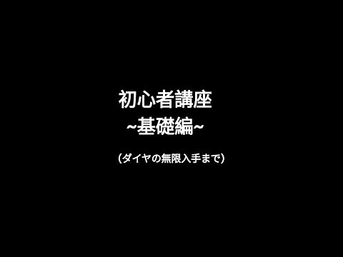 惑星クラフト初心者講座~基礎編~（惑星クラフト/Planet of Cubes/Planet Craft）