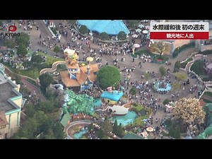 【速報】水際緩和後、初の週末 観光地に人出