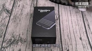 全键盘情怀之 黑莓KEY ONE开箱评测
