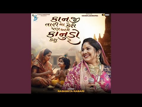 Kanji Tari Maa Keshe Pan Ame Kanudo Keshu Re