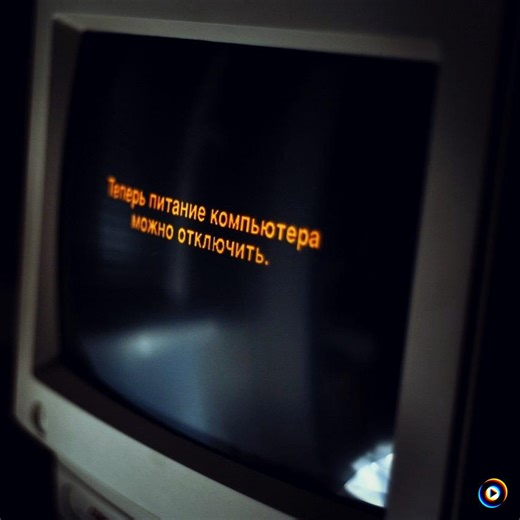 Green by It's now safe to turn off your computer