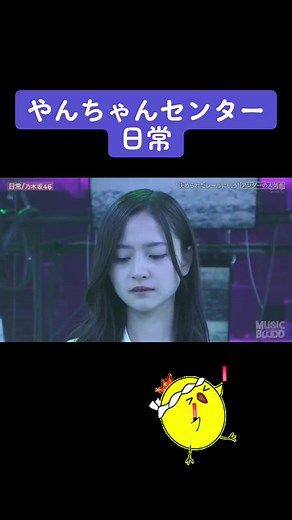 乃木坂46 アンダー曲神曲！金川紗耶センターの日常推し