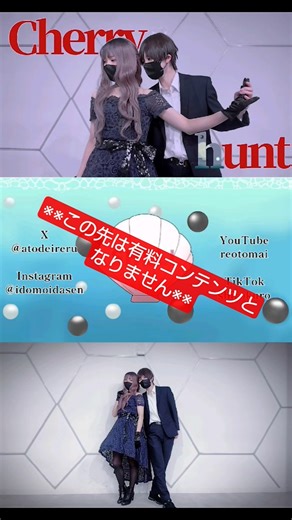 【SHELL】チェリーハント踊ってみた【ショートver.】