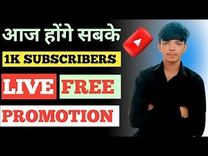 🔴Live YouTube Channel Promotion |1000 SUBSCRIBERS 2 मिनट में ले जाओ 💯🔥 Live Checking ✔️
