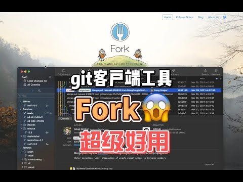 推荐超级好用的Git客户端Fork