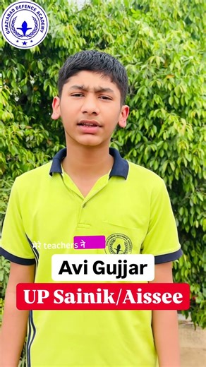 Avi Gujjar Qulafied UP sainik school/ Sainik school Written Exam #sainikschool #upsainikschool