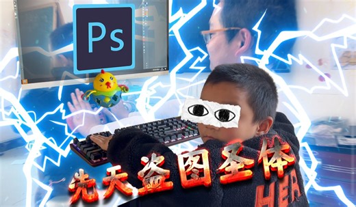 先天盗图圣体 Start Ai—PS与stable diffusion联动脚本【美工救星】UP自制插件|Ps教程 Quicker超级效率工具/动作脚本插件滤镜